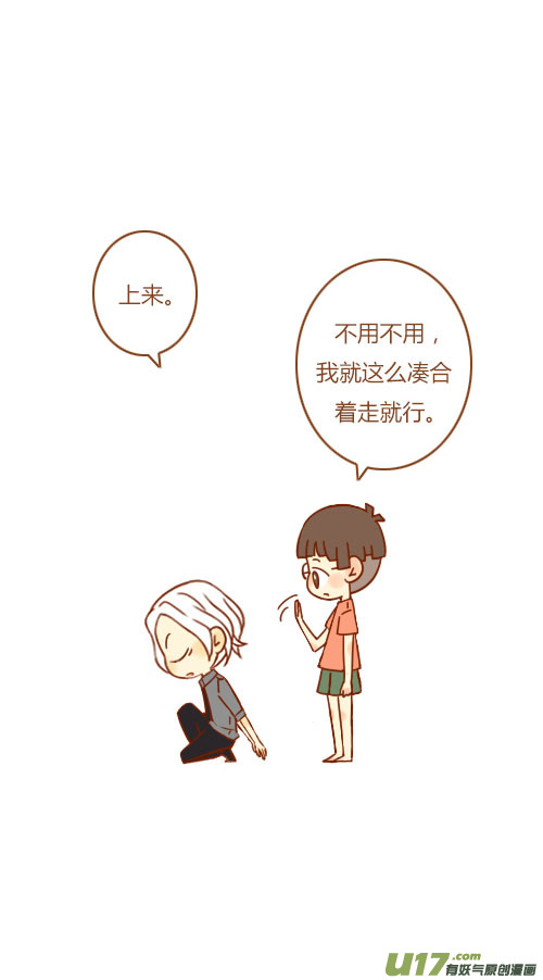 鞋坏了（1）-第72话