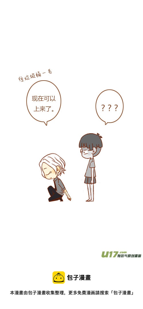 鞋坏了（1）-第72话