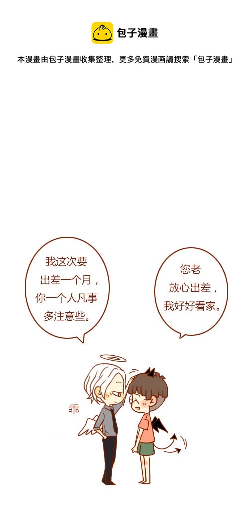 表白了（1）-第74话