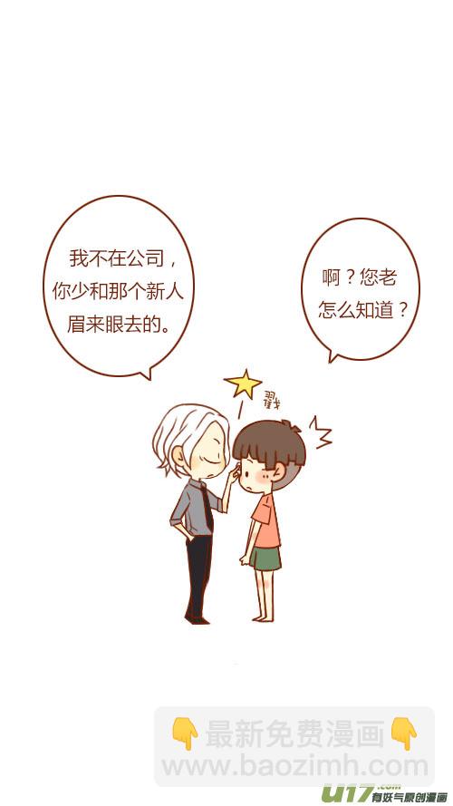 表白了（1）-第74话