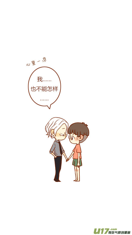 表白了（1）-第74话