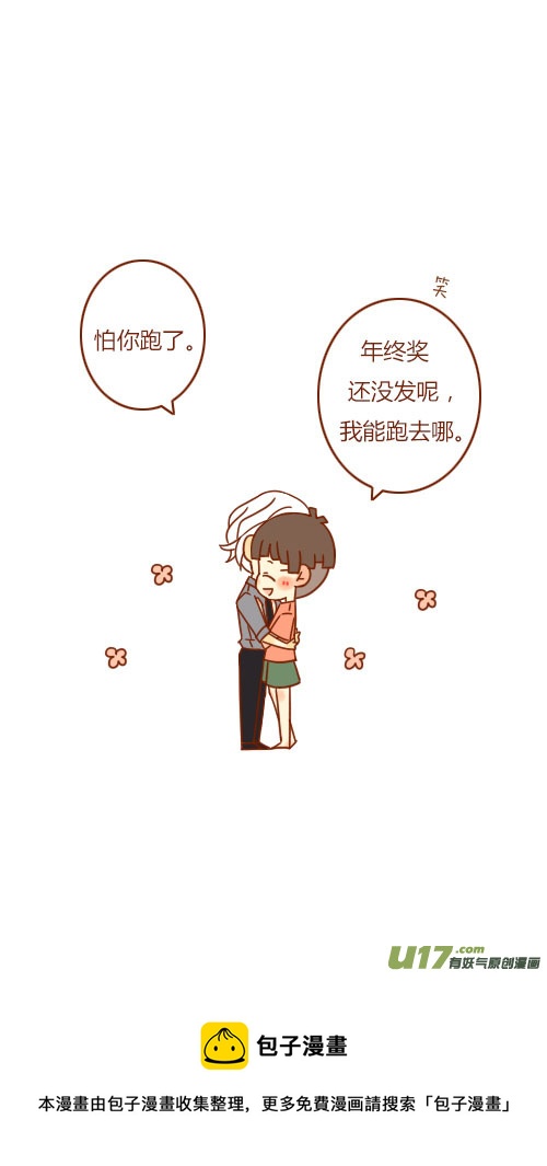 表白了（1）-第74话