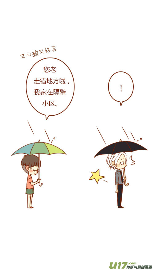 表白了（5）-第78话