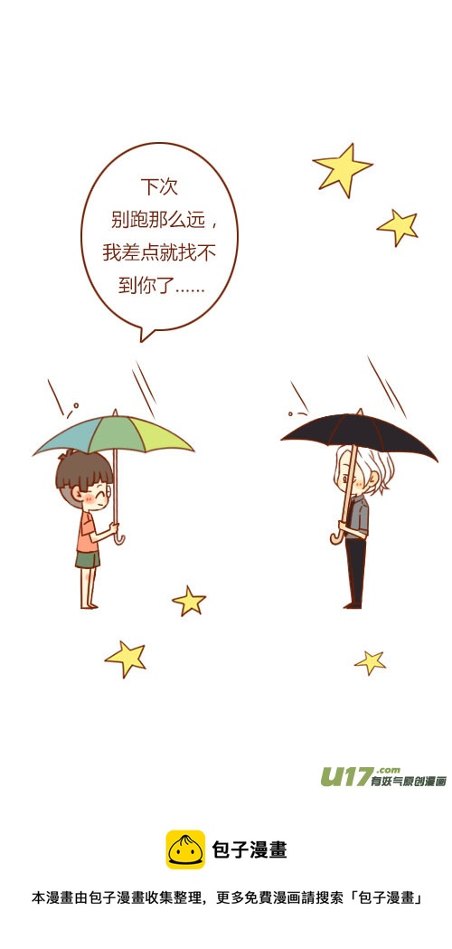 表白了（5）-第78话