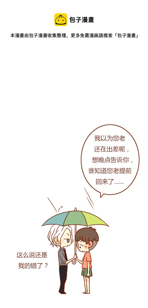 表白了（7）-第80话