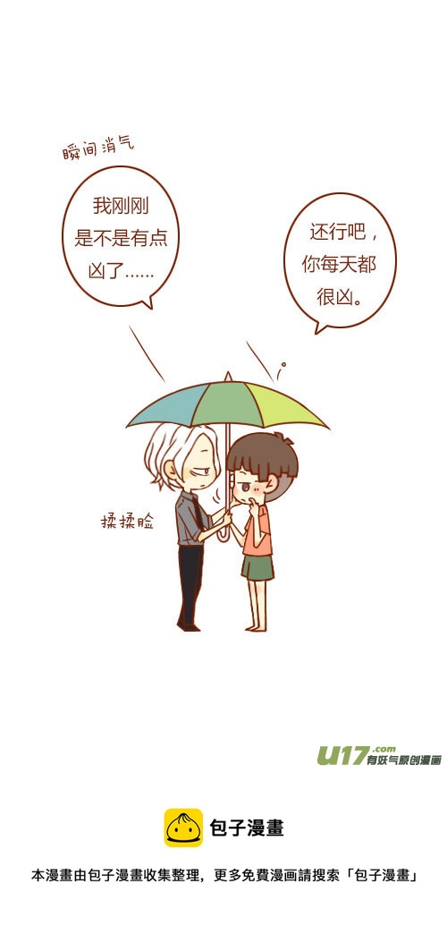 表白了（7）-第80话