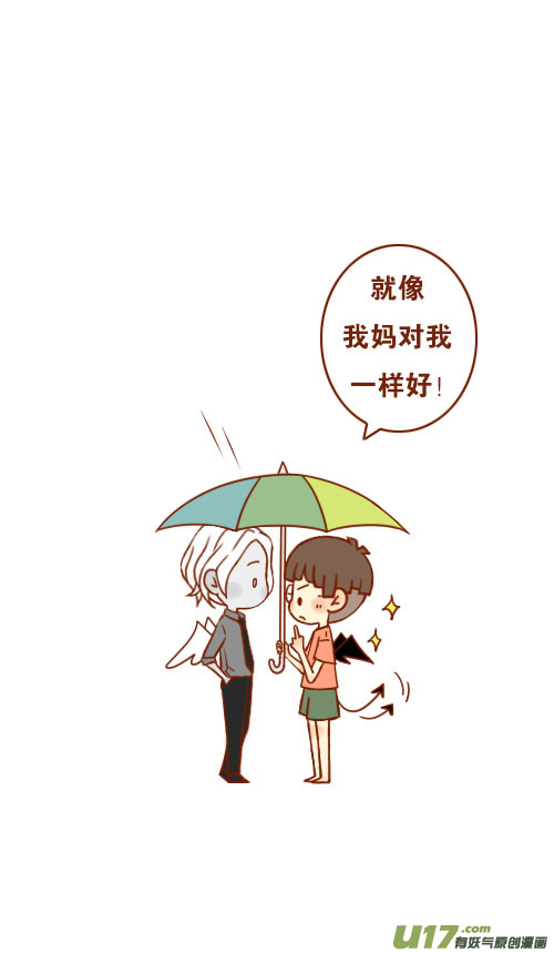 表白了（7）-第80话