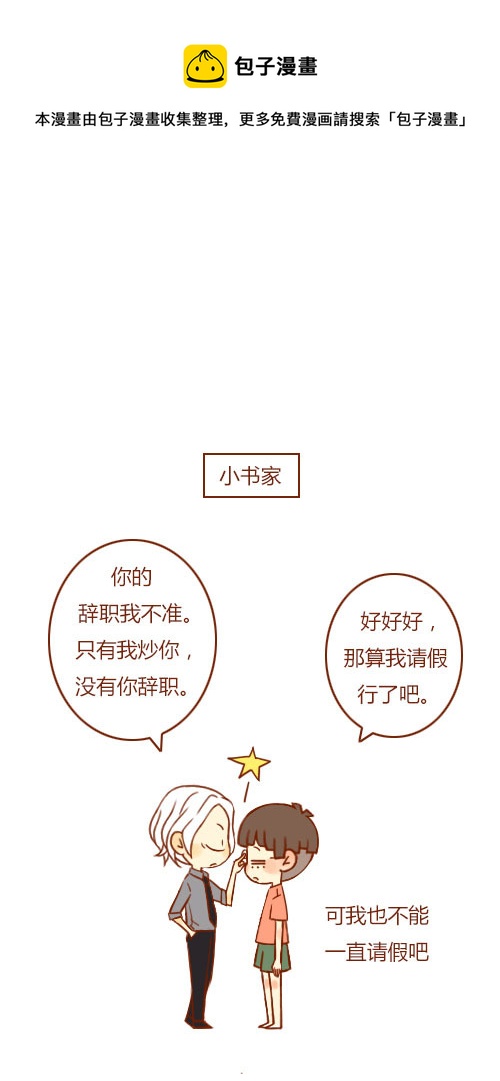 见家长（1）-第82话