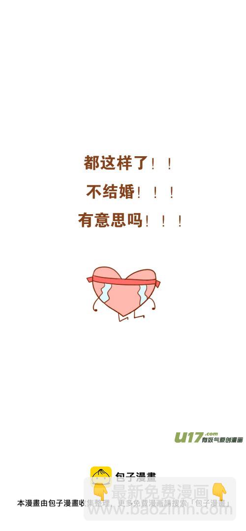 见家长（1）-第82话