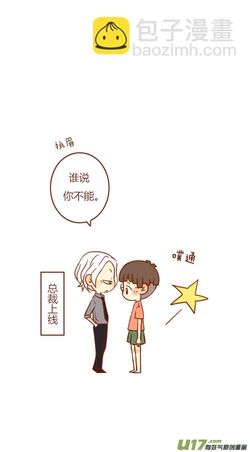 见家长（1）-第82话