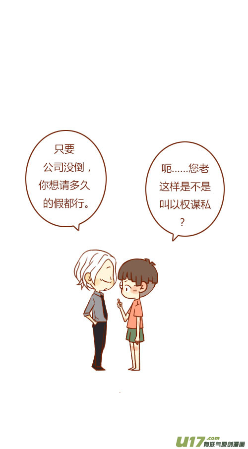 见家长（1）-第82话