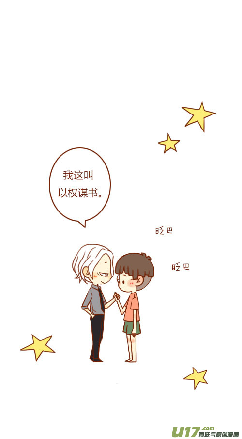 见家长（1）-第82话