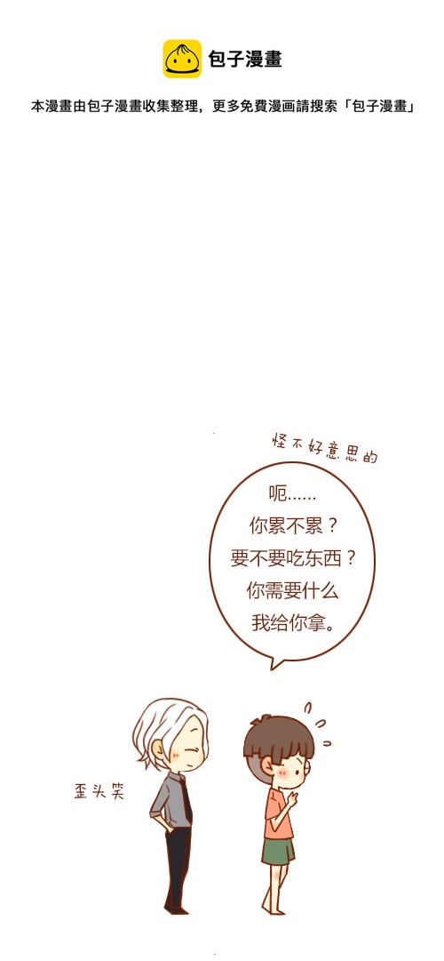 见家长（1）-第82话