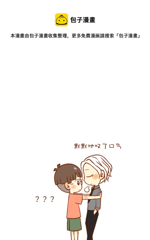 老板挤公交-第10话