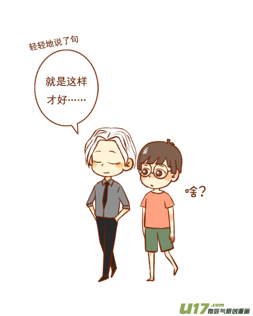 老板挤公交-第10话