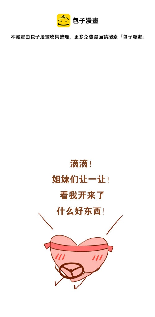 坐稳了（5）-第92话