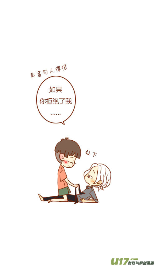 坐稳了（5）-第92话