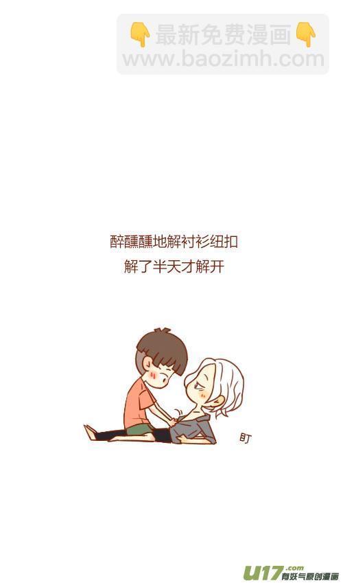 坐稳了（5）-第92话