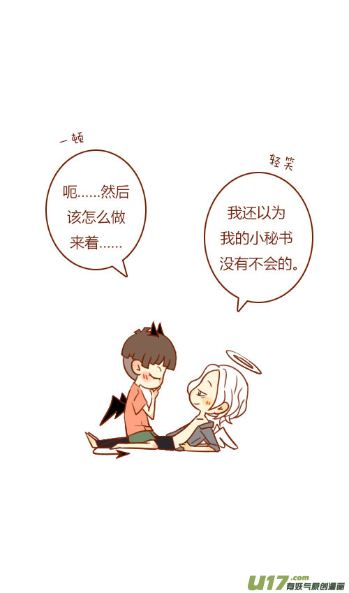 坐稳了（5）-第92话