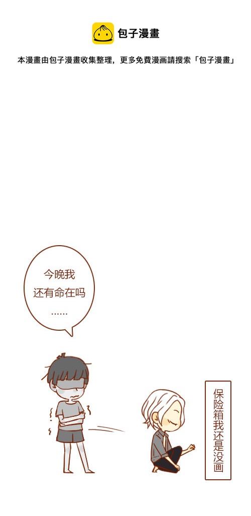 坐稳了（9）-第96话