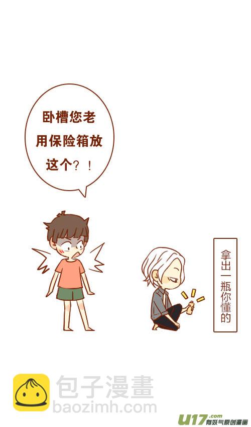 坐稳了（9）-第96话