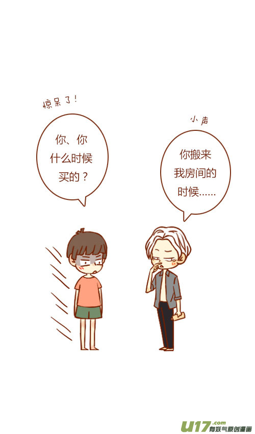 坐稳了（9）-第96话