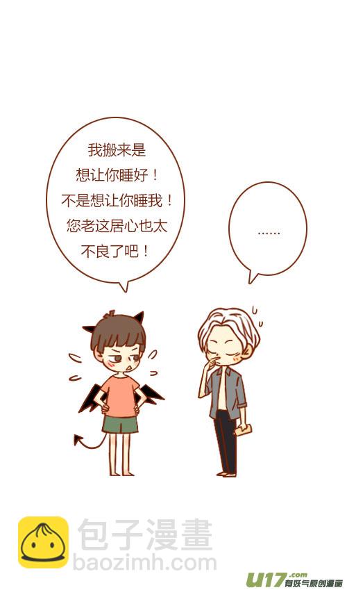 坐稳了（9）-第96话