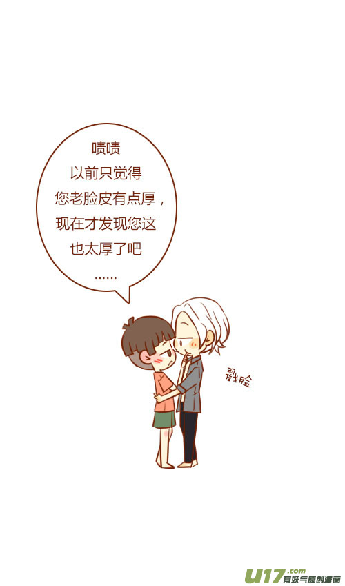 坐稳了（9）-第96话