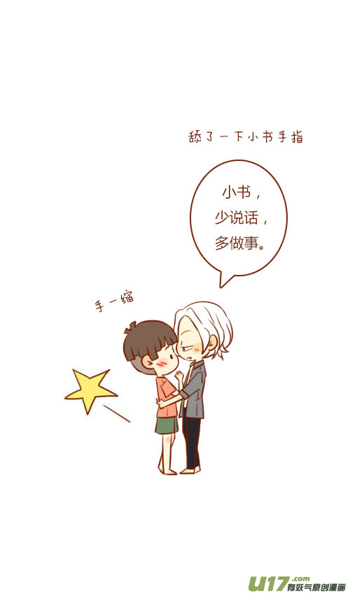 坐稳了（9）-第96话