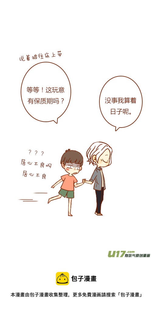 坐稳了（9）-第96话