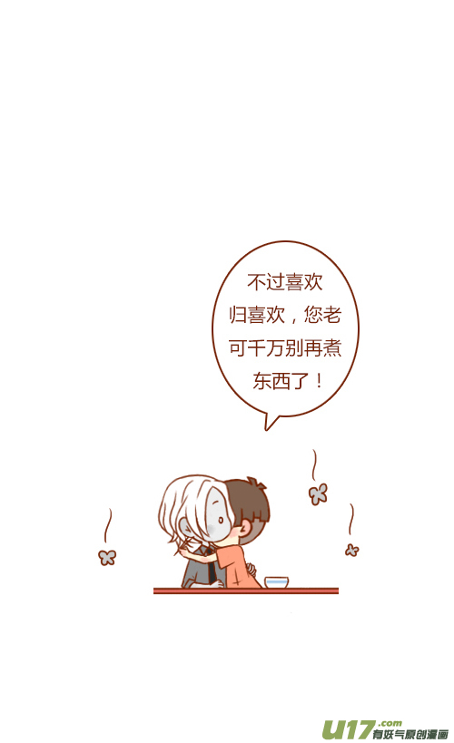 有惊喜（2）-第100话