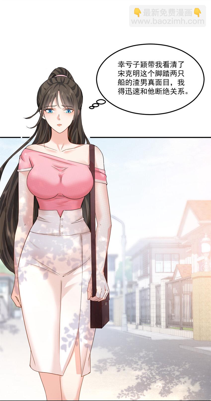 01 被逼领证-第2话