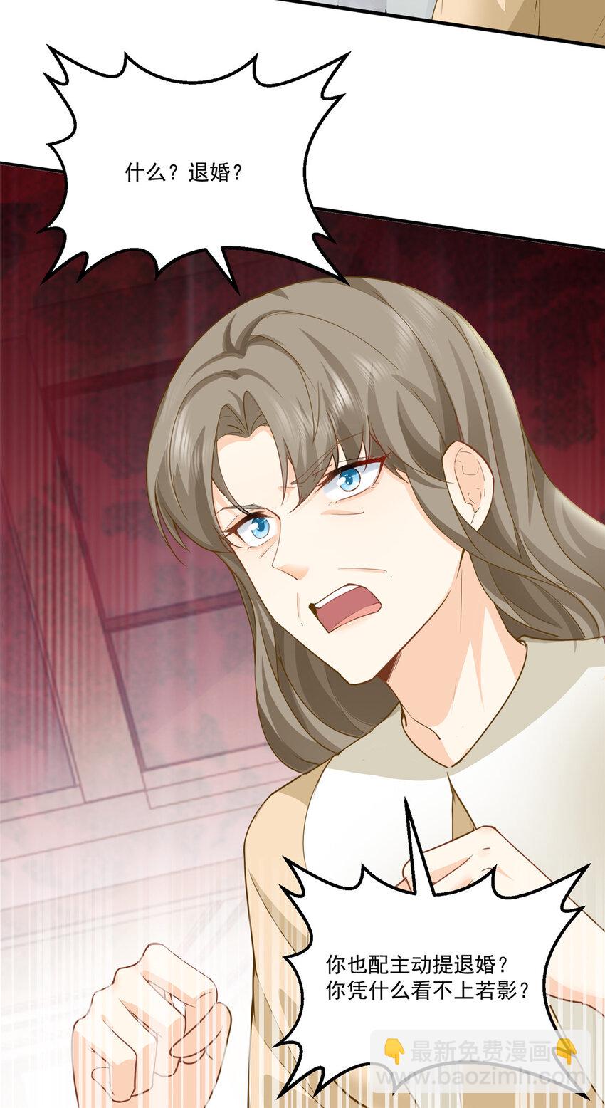 01 被逼领证-第2话