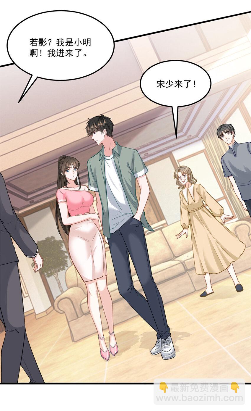 01 被逼领证-第2话