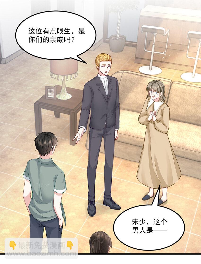 01 被逼领证-第2话