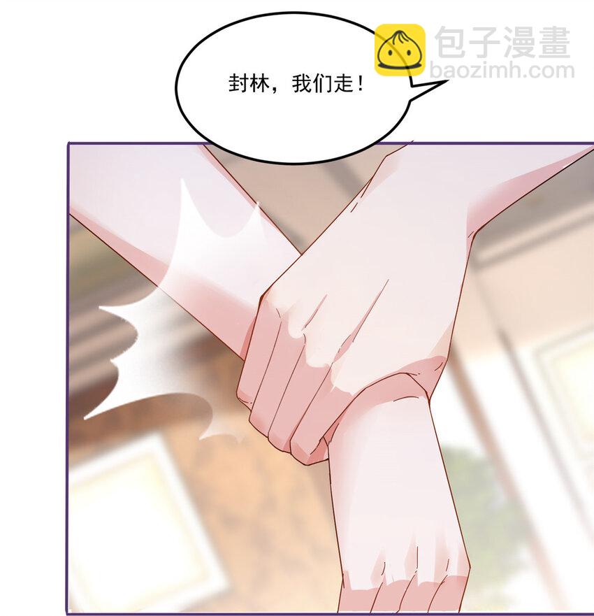 01 被逼领证-第2话