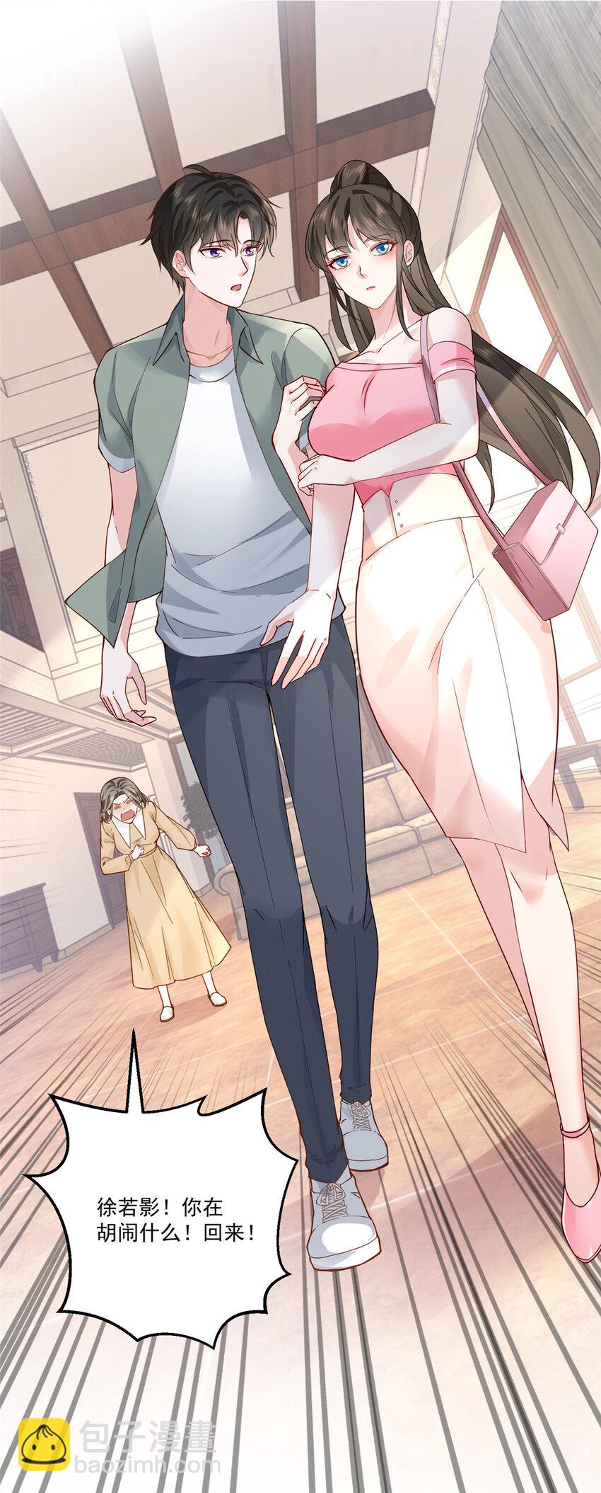 01 被逼领证-第2话