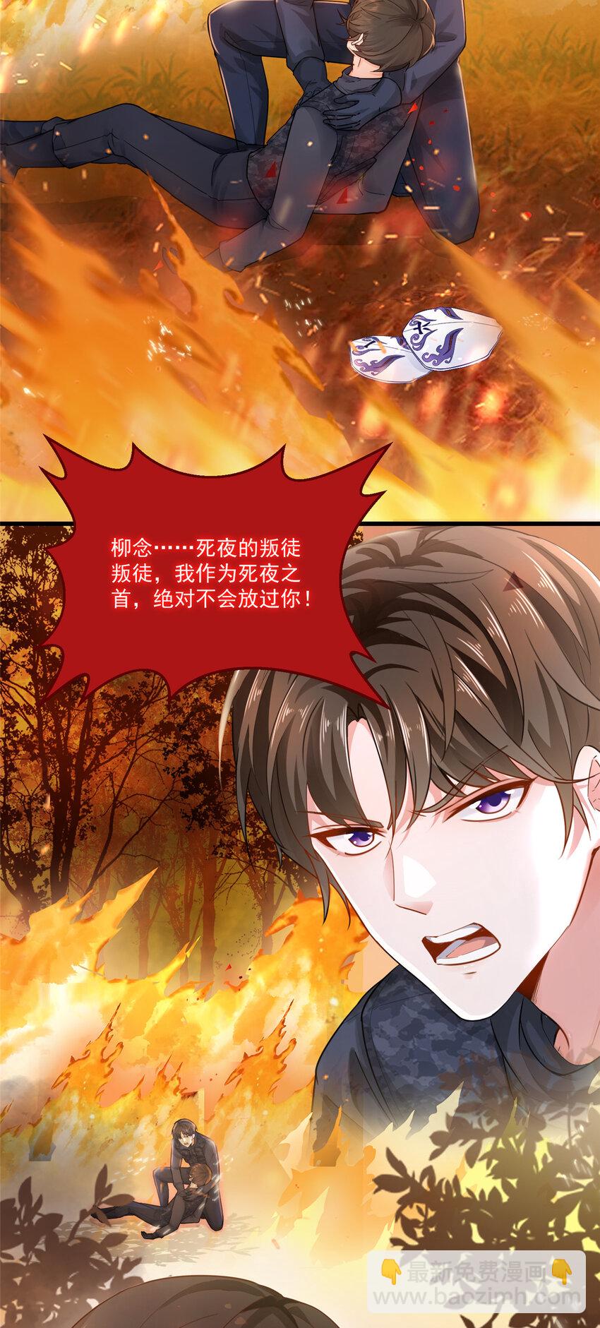 01 被逼领证-第2话