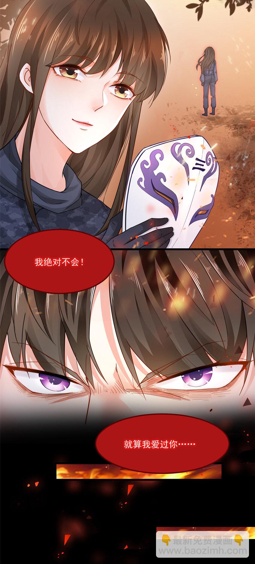 01 被逼领证-第2话