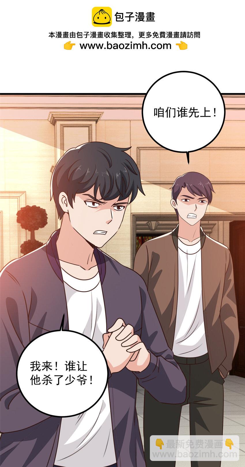 101 神反-第102话