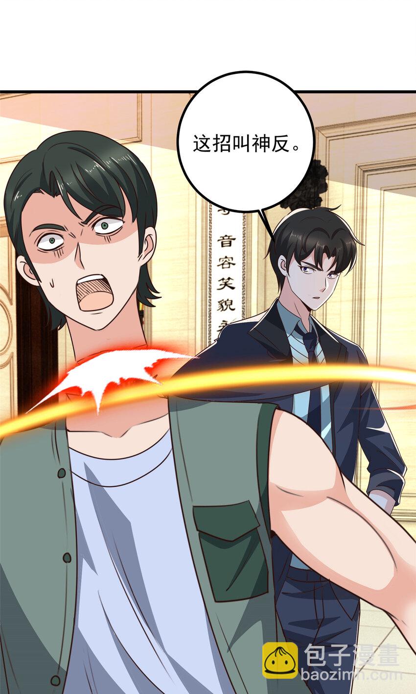 101 神反-第102话