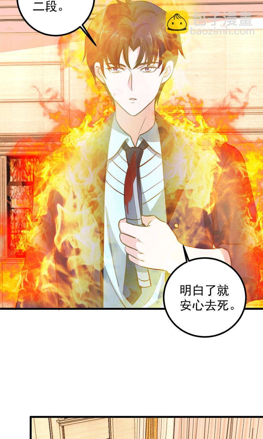 101 神反-第102话