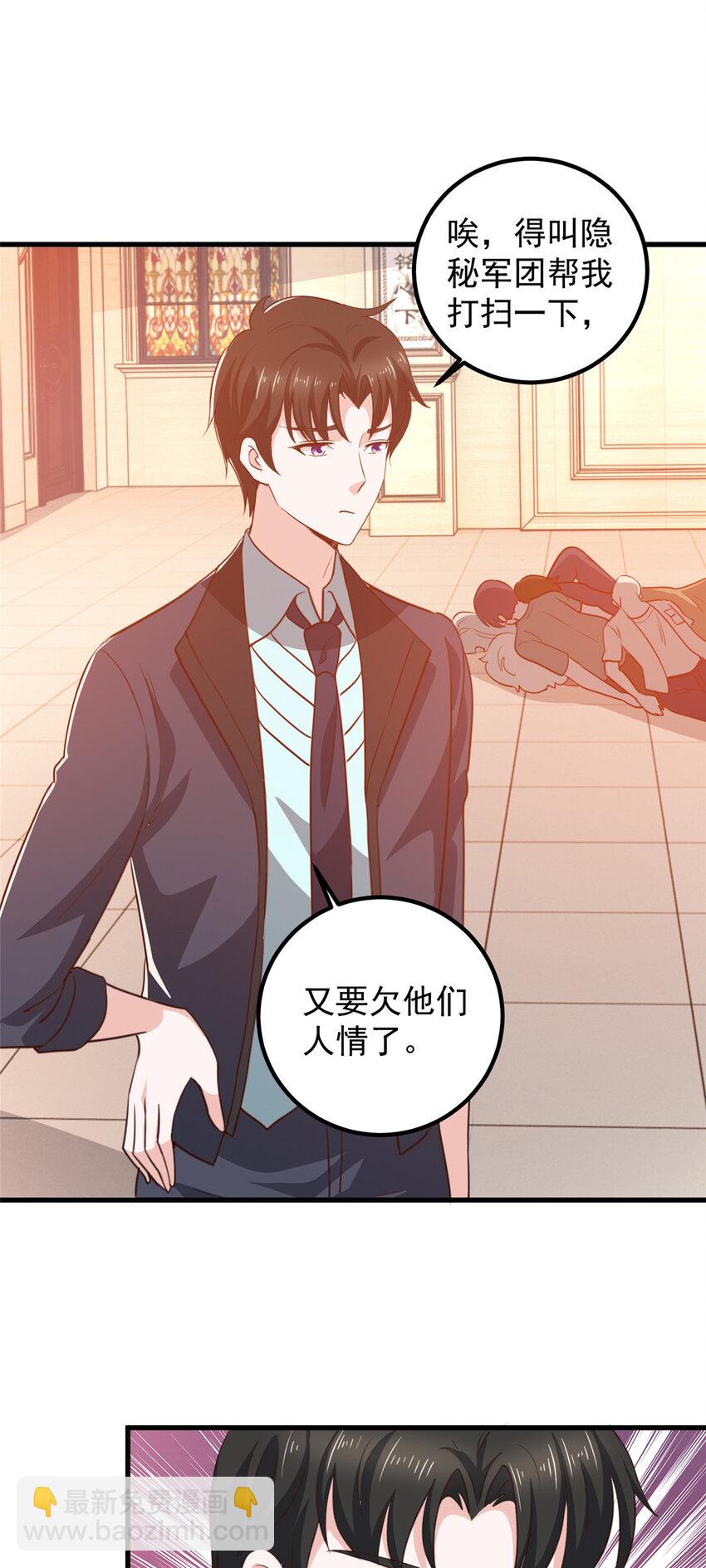 101 神反-第102话