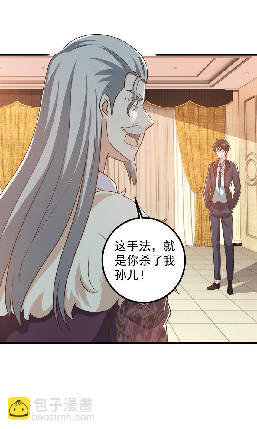 101 神反-第102话