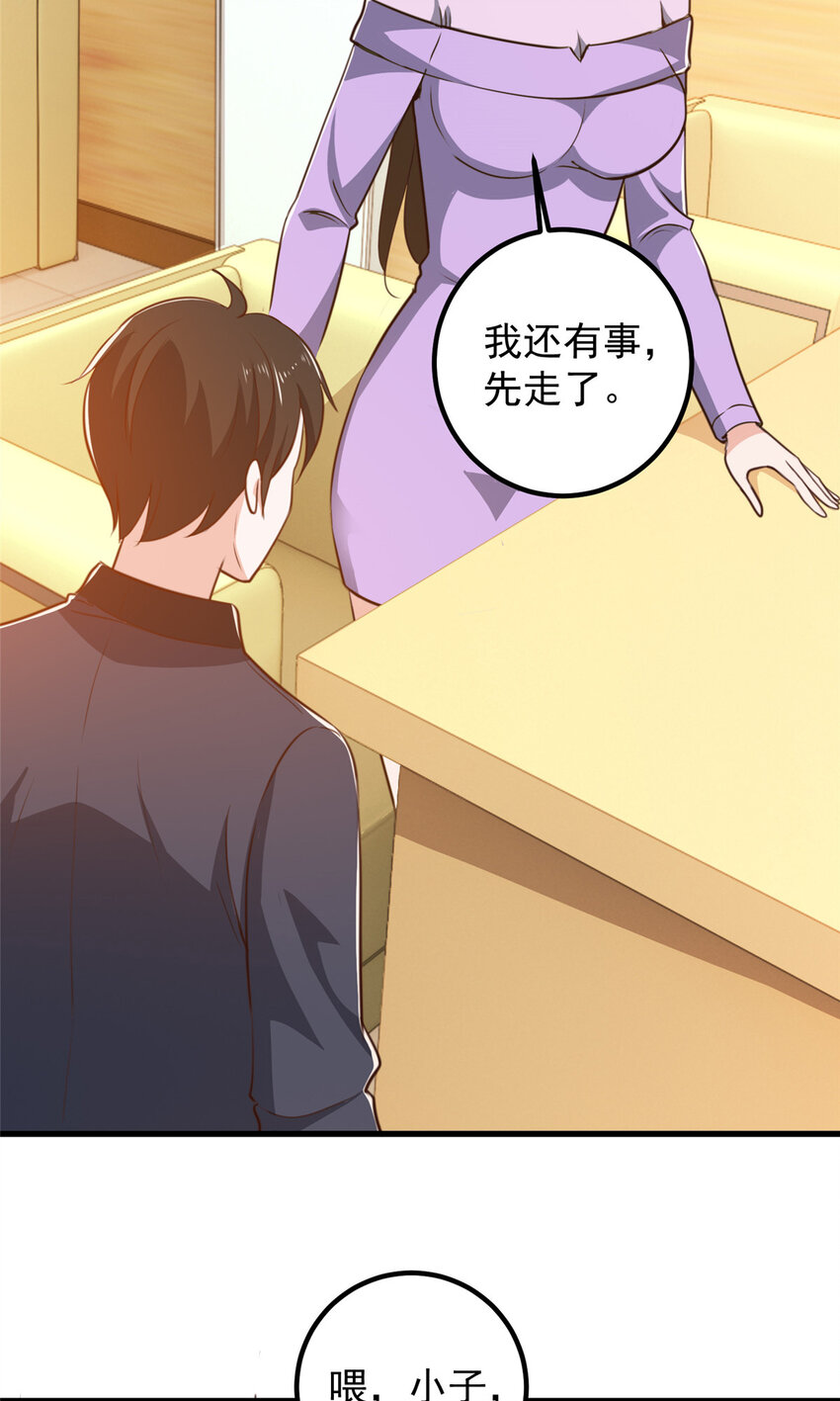 103 你主动的话我愿意-第104话