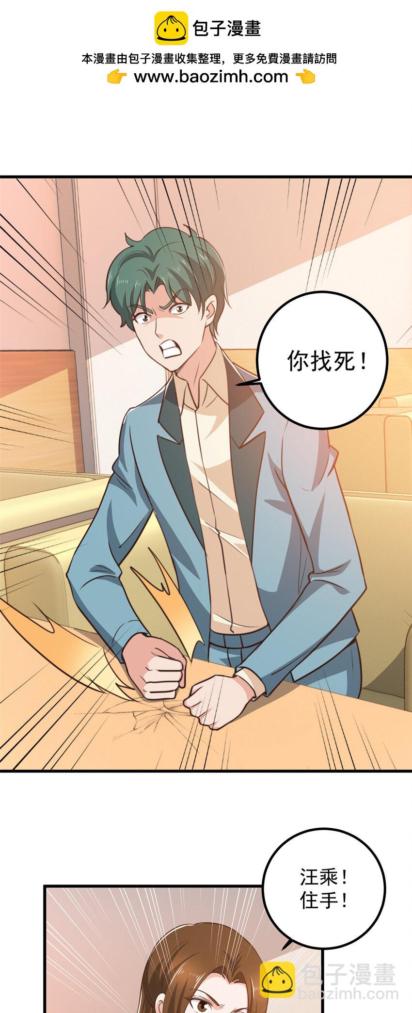 103 你主动的话我愿意-第104话