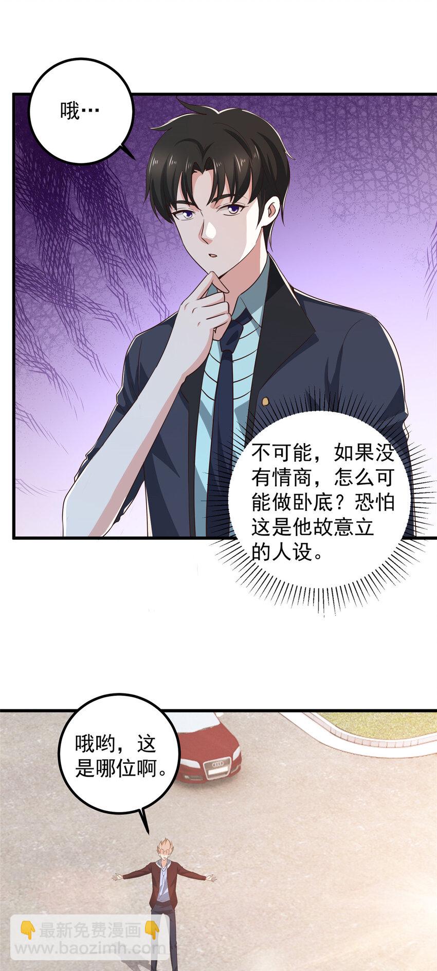 103 你主动的话我愿意-第104话