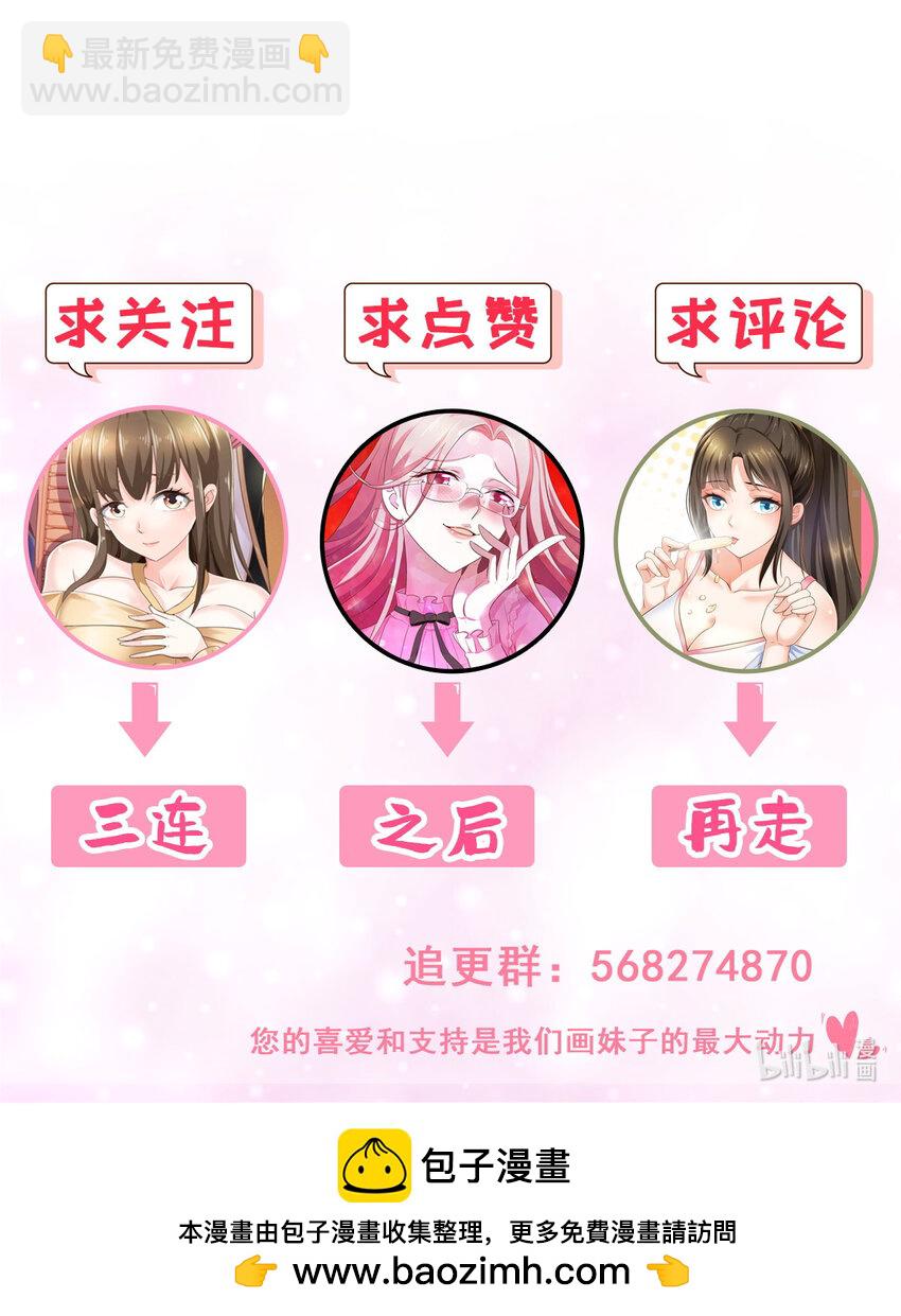 老爸讓我從十個女神中選一個結婚 - 103 你主動的話我願意 - 5