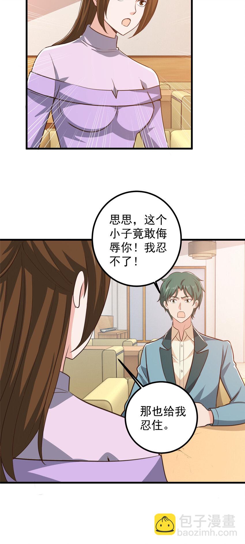 103 你主动的话我愿意-第104话