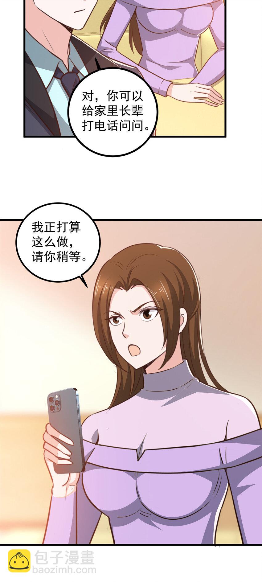 103 你主动的话我愿意-第104话